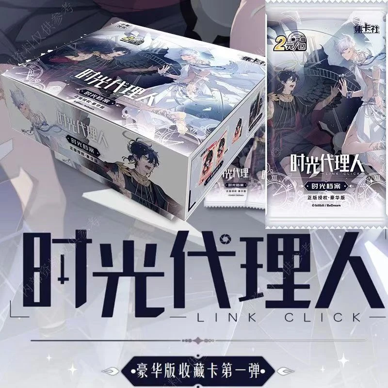 《时光代理人》时光档案 豪华版 第一弹 卡牌卡片(盲盒)直播间代拆