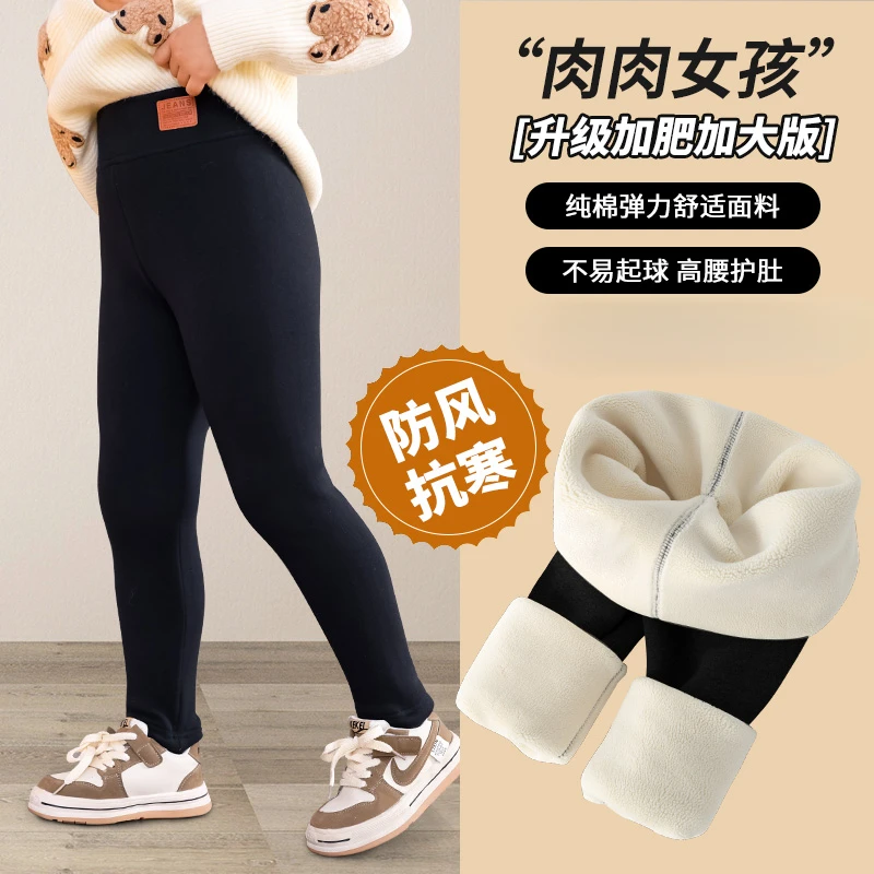 胖女童加绒裤子2025新款加厚儿童加肥加大码保暖裤冬季女孩打底裤