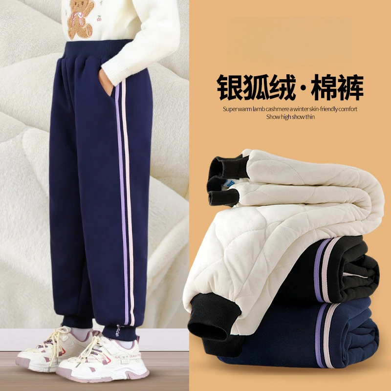 儿童加绒裤子北方一条过冬秋冬季女童棉裤三层加厚外穿保暖运动裤