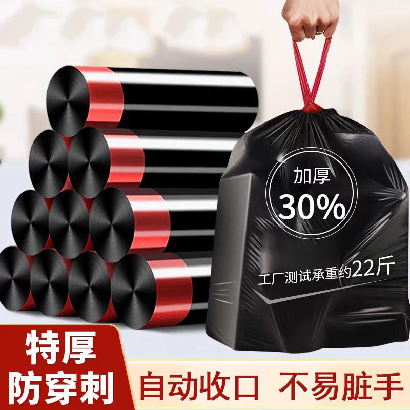 黑色收口一次性大号加大实用垃圾袋家用宿舍加厚手提式垃圾袋