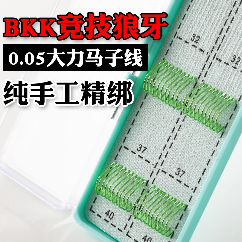 20付盒装0.05号极细大力马pe子线飞磕线狼牙鱼钩成品子线黑坑冬钓