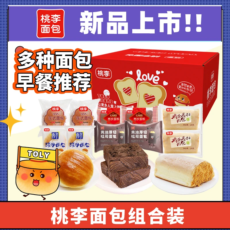 桃李 组合套餐网红香甜经典糕点共计10包/约860g甄选组合方便即食