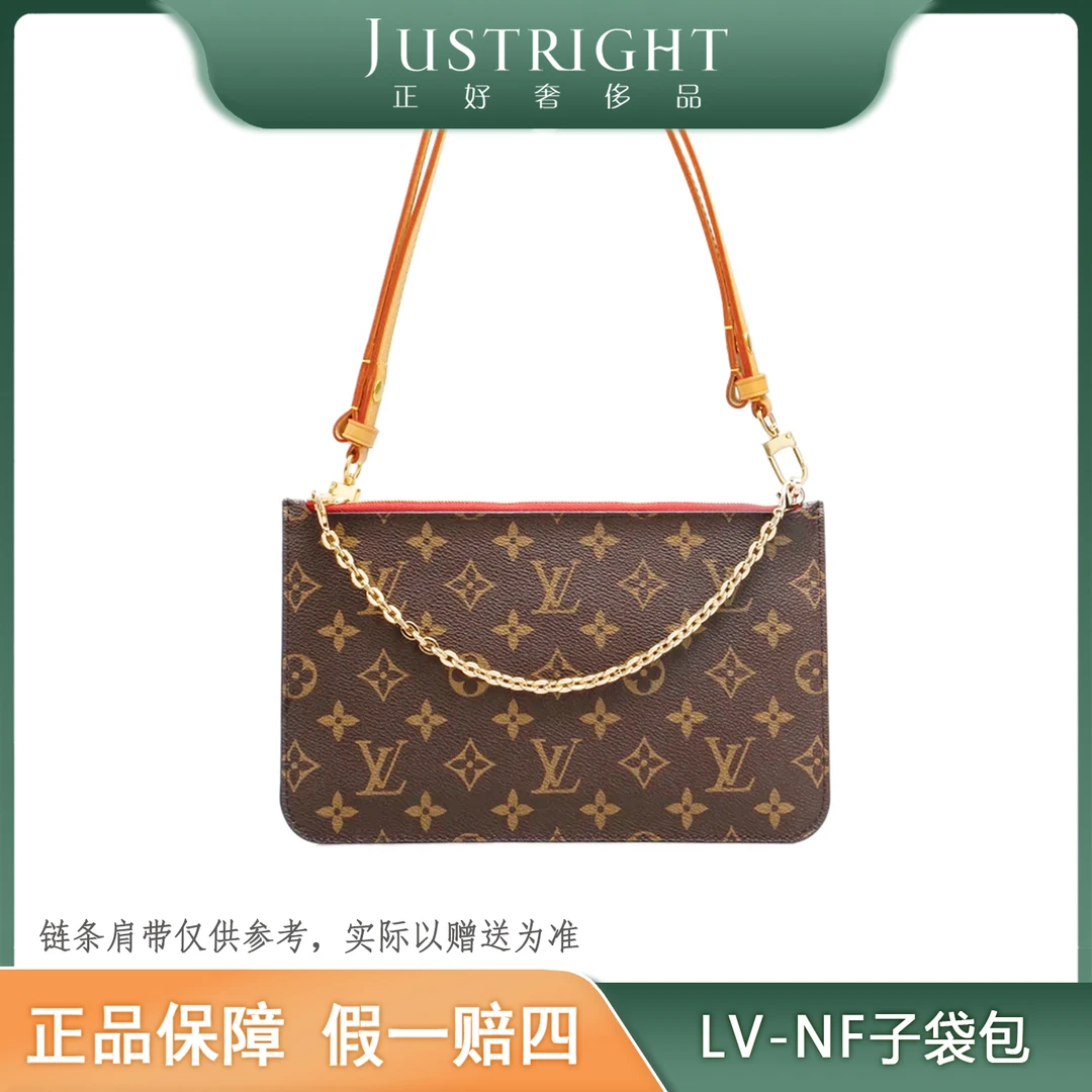 95新 LouisVuitton/路易威登 LV斜跨链条包/NF子袋包/全原装