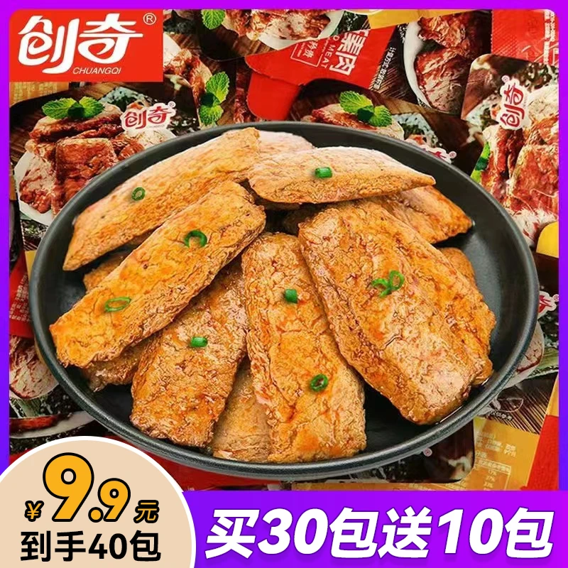 创奇手撕素牛排素肉豆干零食湖南特产豆制品批发网红小吃小零食