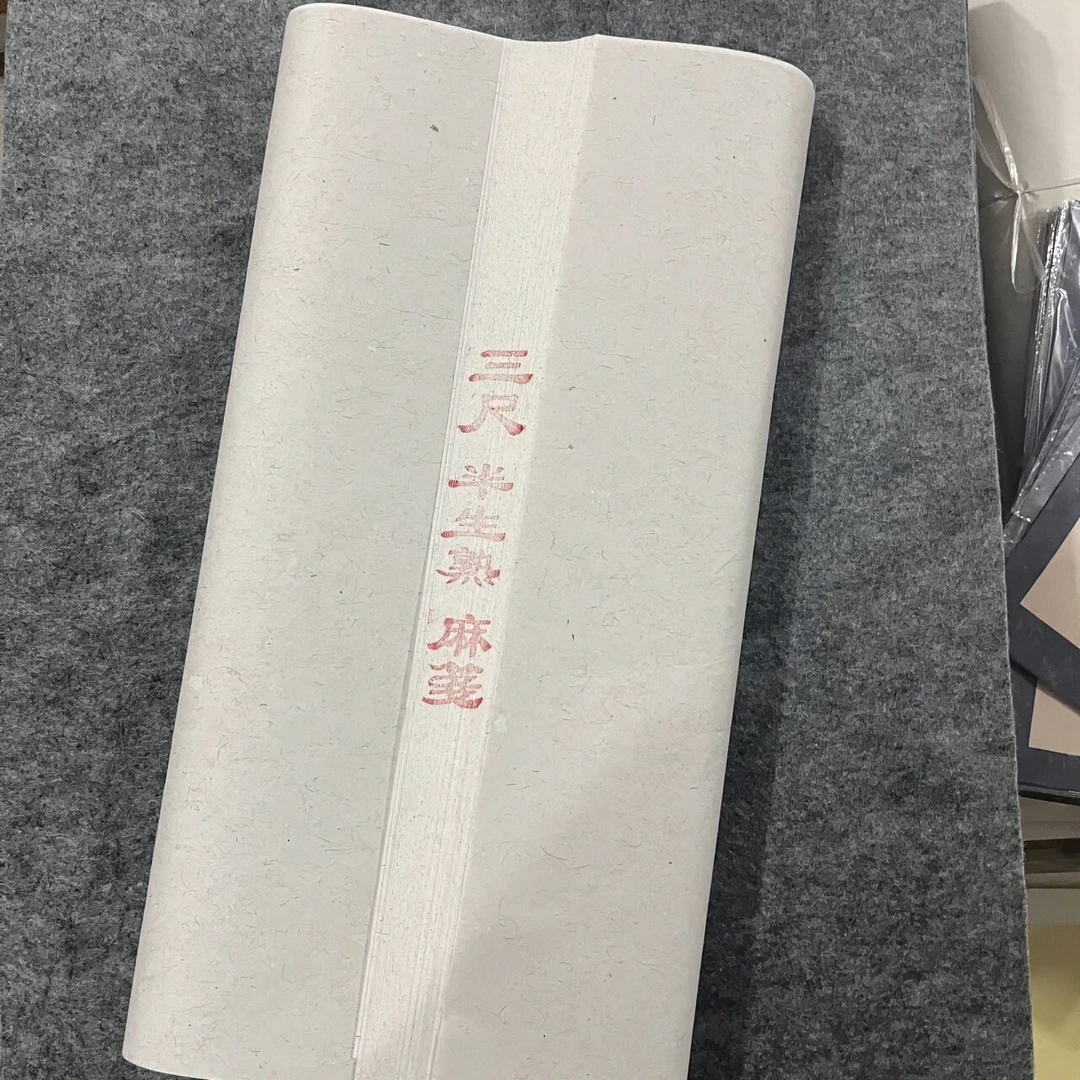 【老山麻三尺50*100cm麻笺】半生熟篆隶行书行楷创作 50张
