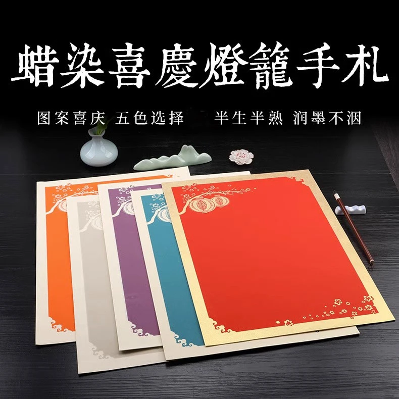 灯笼宣纸34*46cm法练字小楷毛笔作品专用