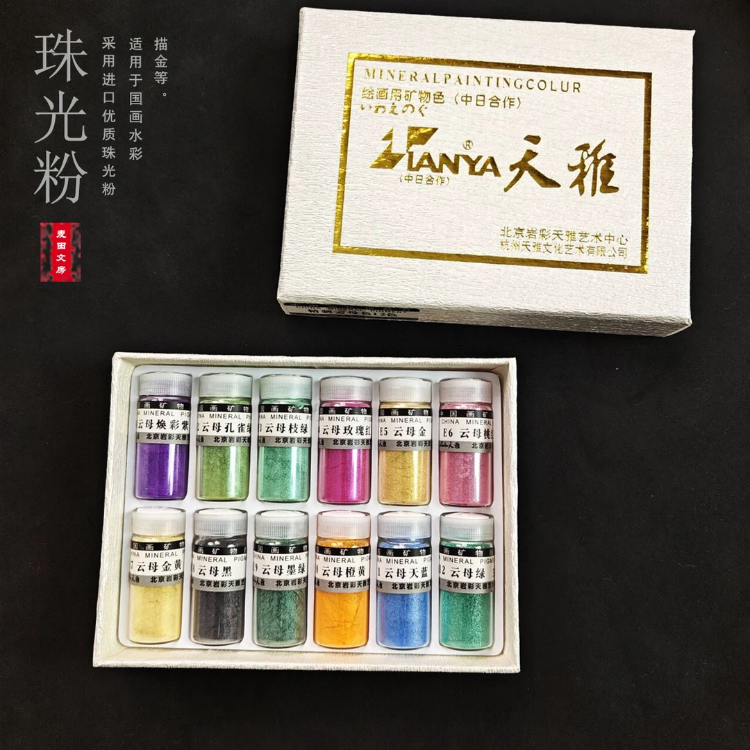 高货【珠光粉】12色+胶一盒