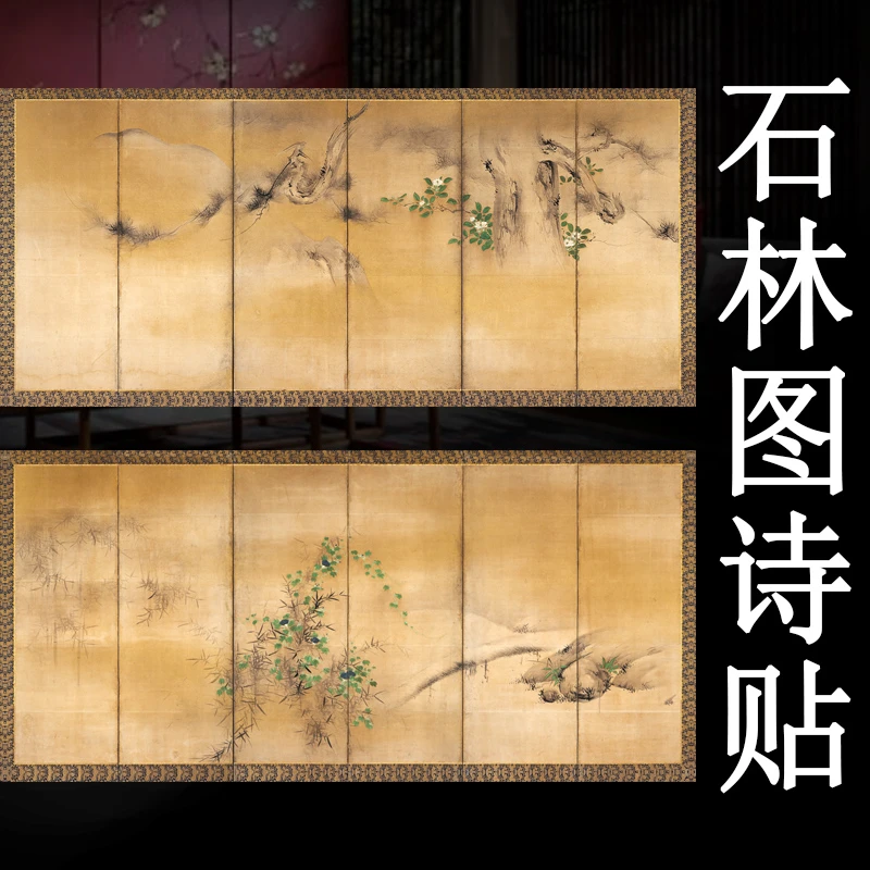 拍1发2包【石林图诗贴】四尺四开书法创作纸 一包10张