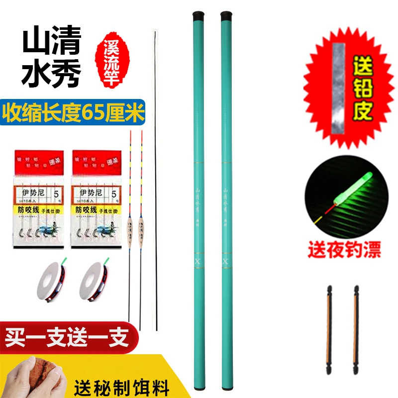 【厂家直销】鱼竿手杆超轻超硬钓鱼工具鲫鱼竿溪流竿（无竿包）