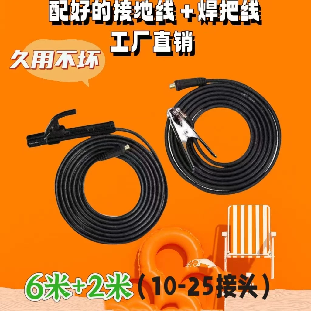 【工厂直销】焊把线焊把地线夹焊把线套装（小接头不带焊机）