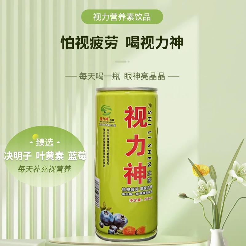 视力神商家推荐饮料