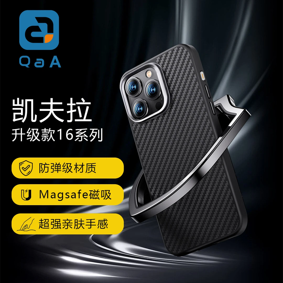 钱时代凯盾系列凯夫拉防摔款 1500d Magsafe磁吸 凯夫拉手机壳