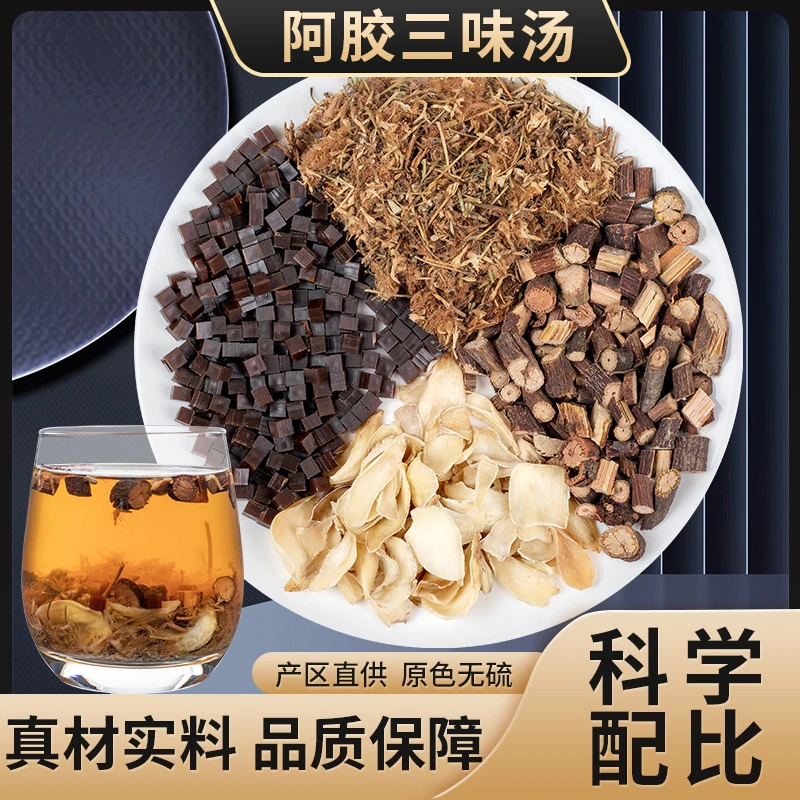 阿胶三味汤滋补组合夜交藤合欢花百合阿胶原产地甄选10副450g