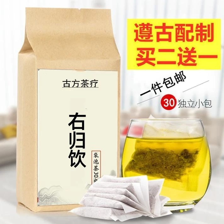 倪师甄选 右归饮 180g/袋 深山原料 买2送1买3送2 根茎类农产品
