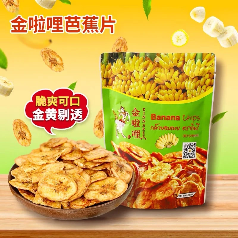 泰国进口金啦哩香蕉片100gx3袋芭蕉干香蕉干果干风味休闲零食品