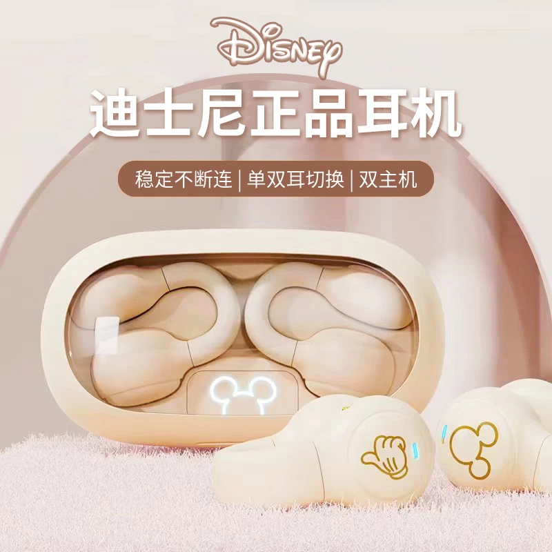 Disney/迪士尼无线蓝牙耳机惊喜送礼520礼物适用安卓苹果耳夹式