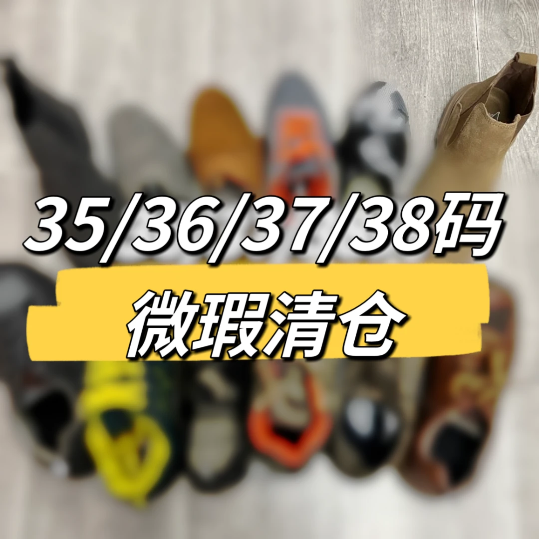 35/36/37/38码全新 微瑕 多种款式 劳保鞋防砸防刺穿轻便透气