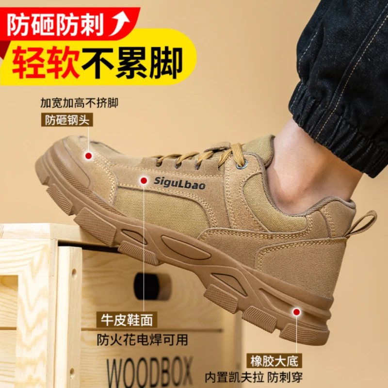 劳保鞋男钢头防砸防穿刺防烫防滑耐磨耐铁削轻便透气工作鞋工地鞋