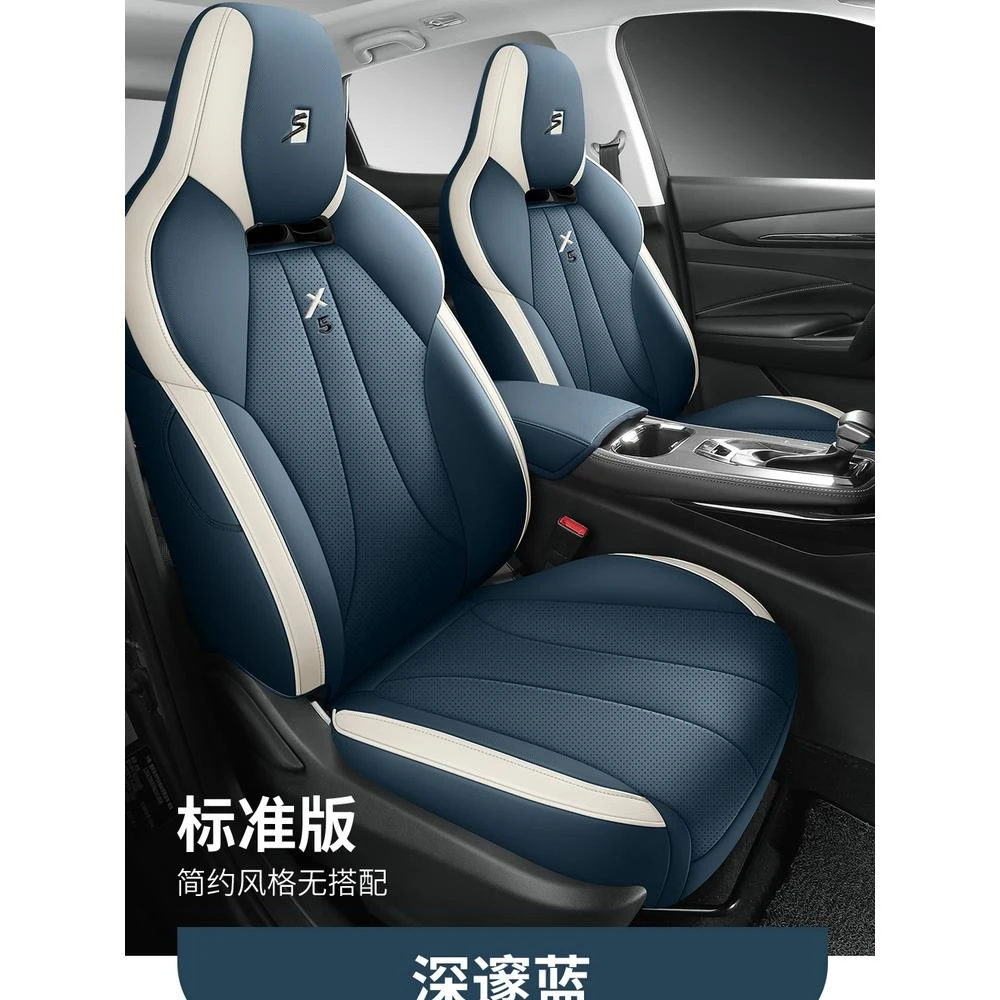 新款专车定制长安欧尚X5专用汽车坐垫四季通用座椅套全包围车座套