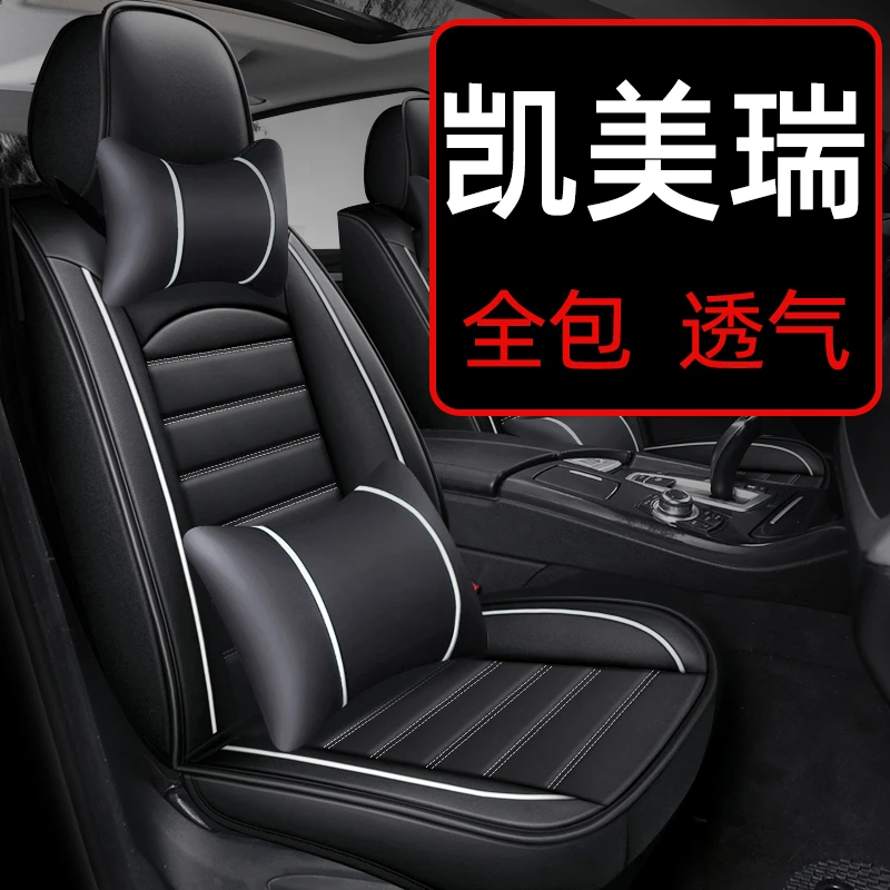 适用2022款21丰田凯美瑞座椅套全包专用汽车坐垫座套四季通用座垫