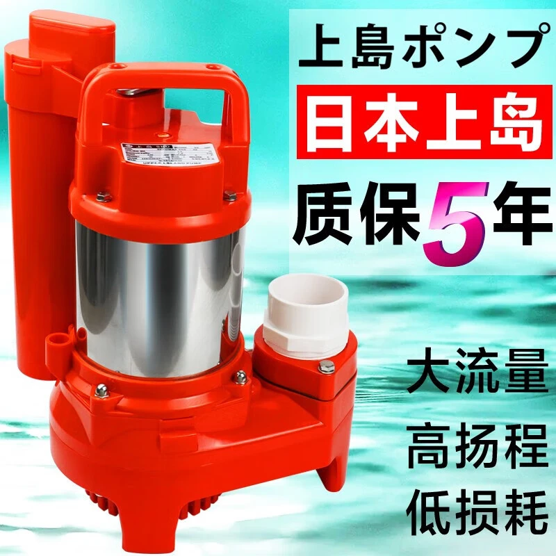 日本上岛鱼池水泵假山流水瀑布抽水泵锦鲤水池排污泵喷泉泵潜水泵