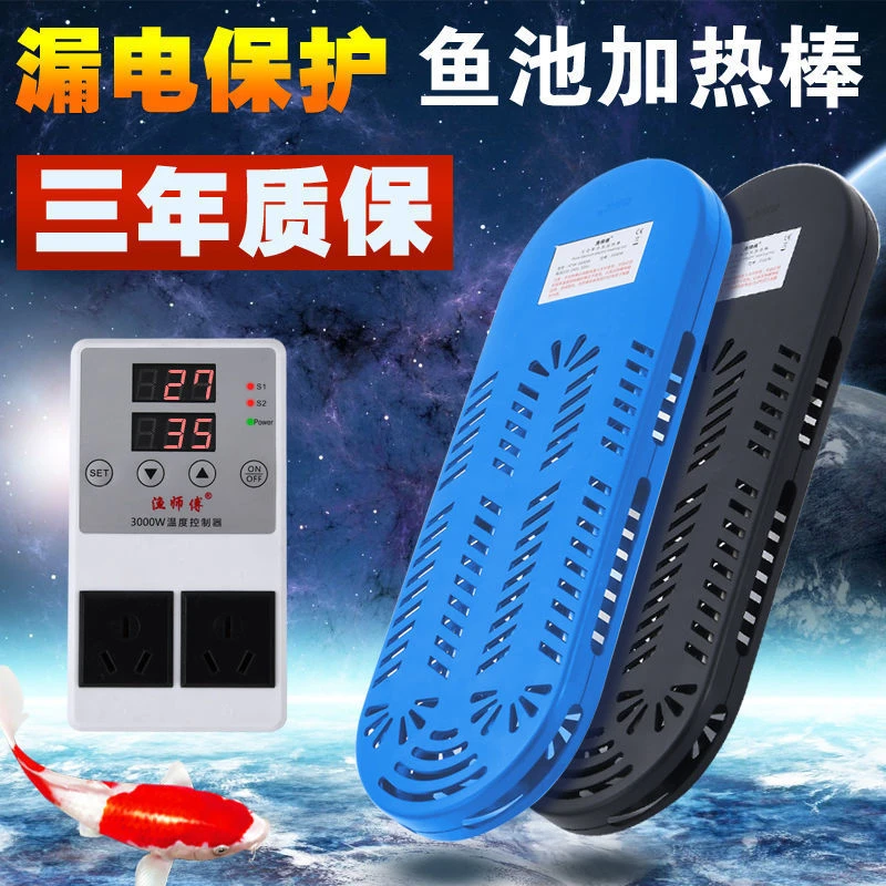 虾塘养殖用钛加热棒加温自动恒温电热棒鱼缸海鲜池养虾控温管鱼塘