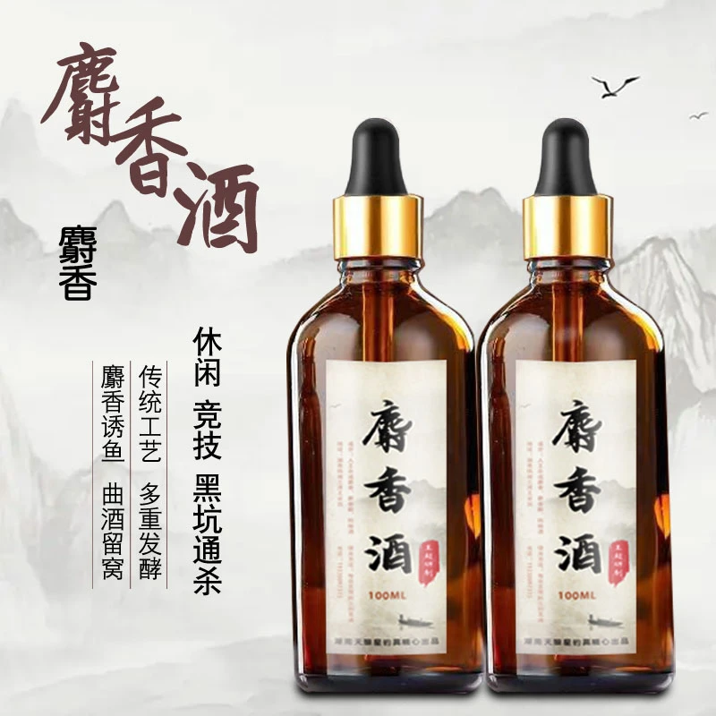 天狼星麝香酒黑坑野钓饵料添加剂诱鱼剂高度浓缩穿透强