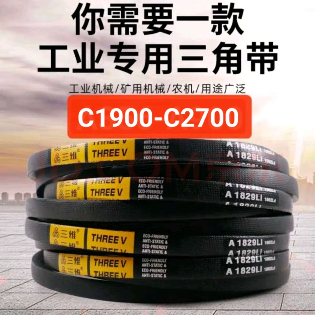 C1900-C2700三角带C型皮带轮工业农用机器空压电机传动车