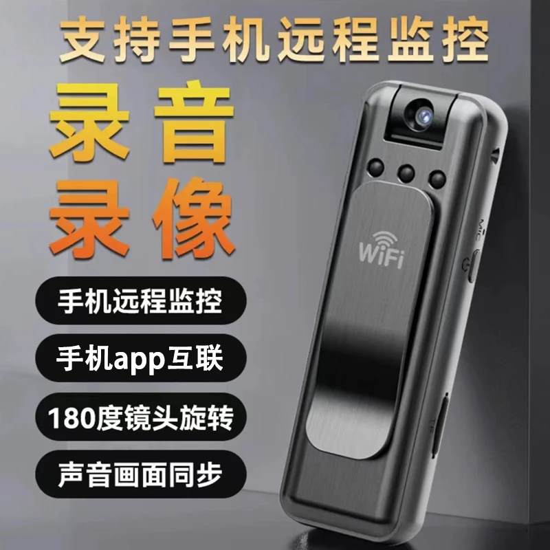 执法记录仪录音笔远程监控带录像DV功能一体机摄像头高清运动相机