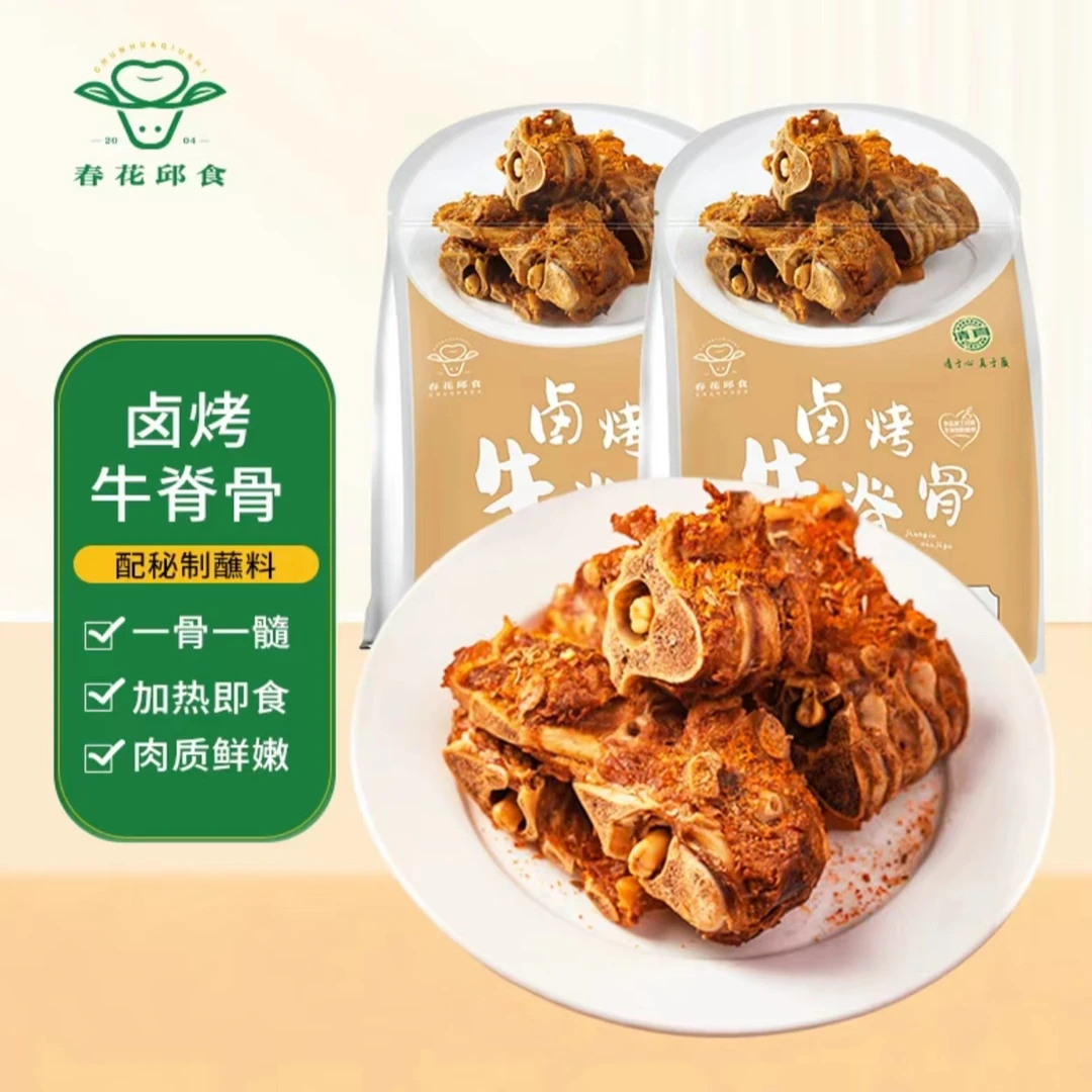 顺丰发！【2024年9月18以后】卤烤牛脊骨520g+葱油拌面260g（各两袋）