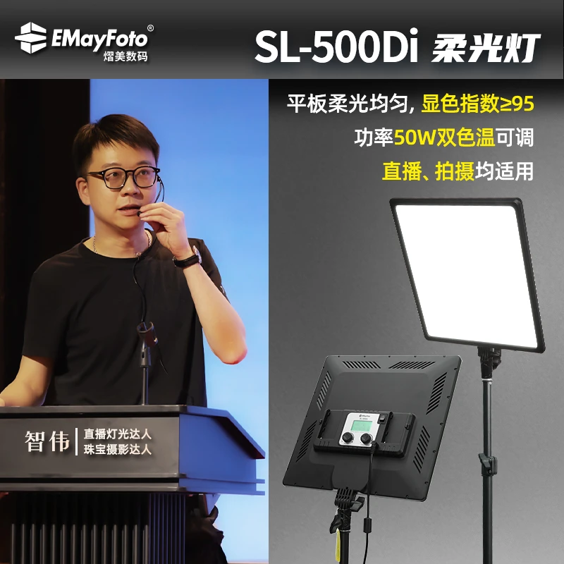智伟推荐方形柔光灯暖白色温高显色直播补光灯珠宝拍摄常亮灯