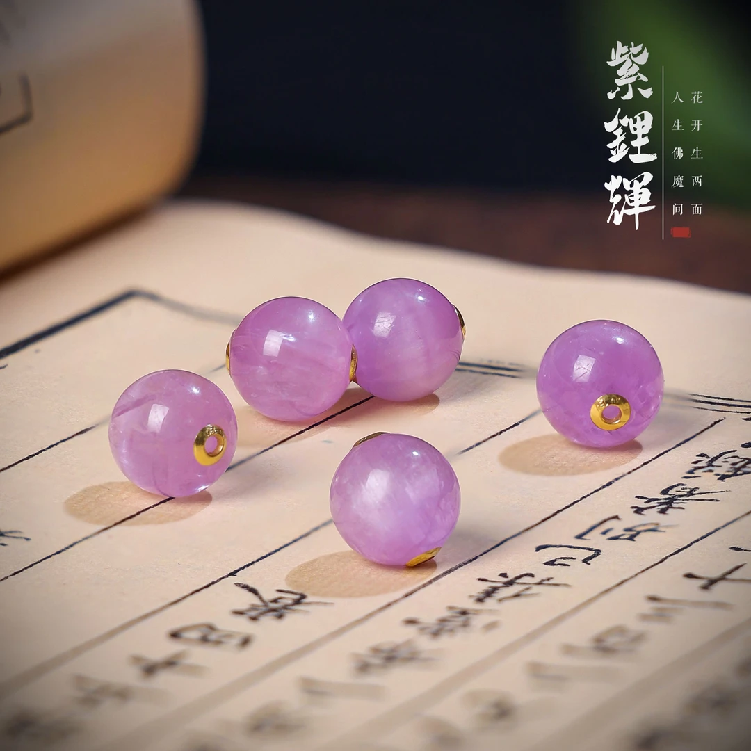 【桃总推荐】18k紫锂辉10mm配饰/介意纹勿拍多样性发一件ZY40226049