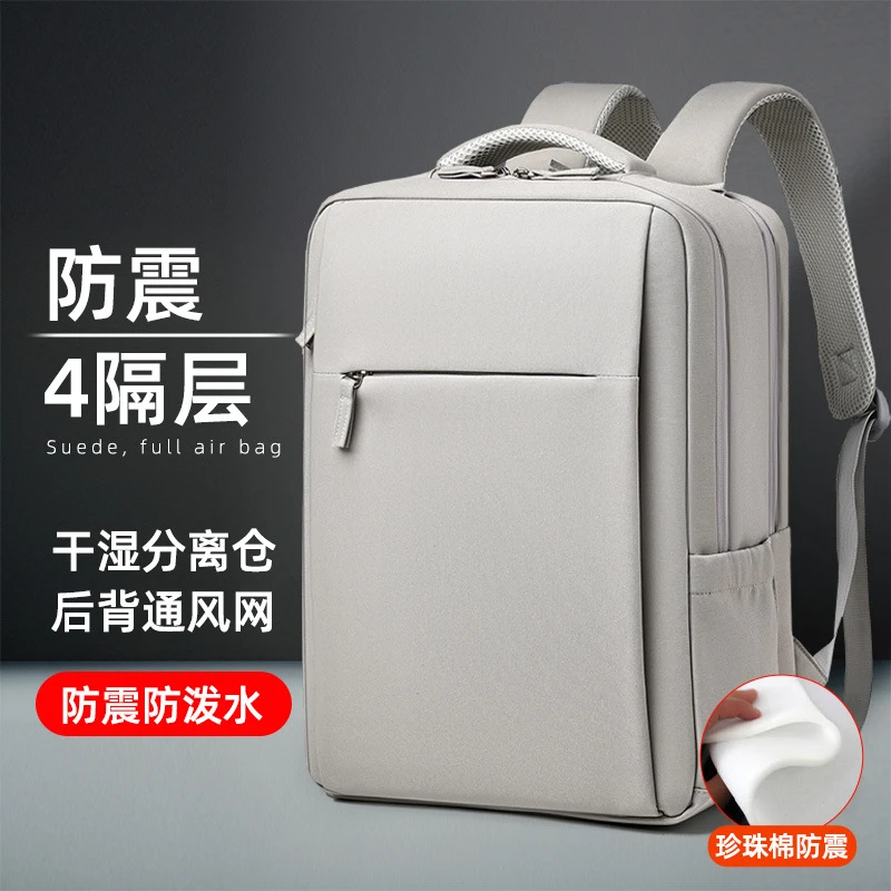 2024新款男女旅行包商务15.6寸大容量书包大学生电脑包双肩包背包