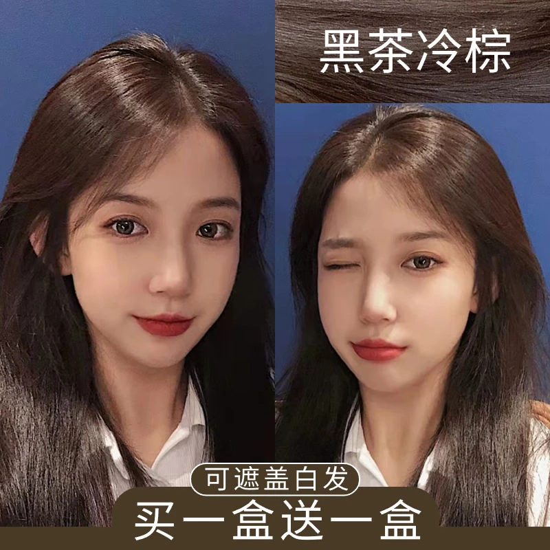 【买一送一】盖白发黑茶冷棕染2024新款今年流行的头发颜色家用泡沫