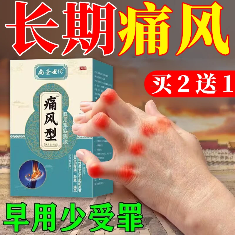 痛风医用退热凝胶专用喷剂手脚关节肿胀疼痛尿酸高结晶喷雾雅康宁