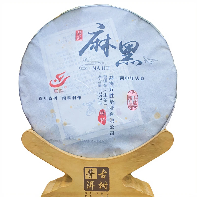 云南西双版纳 普洱山头茶一叶麻黑泡饼茶357g /饼 普洱生茶叶古树