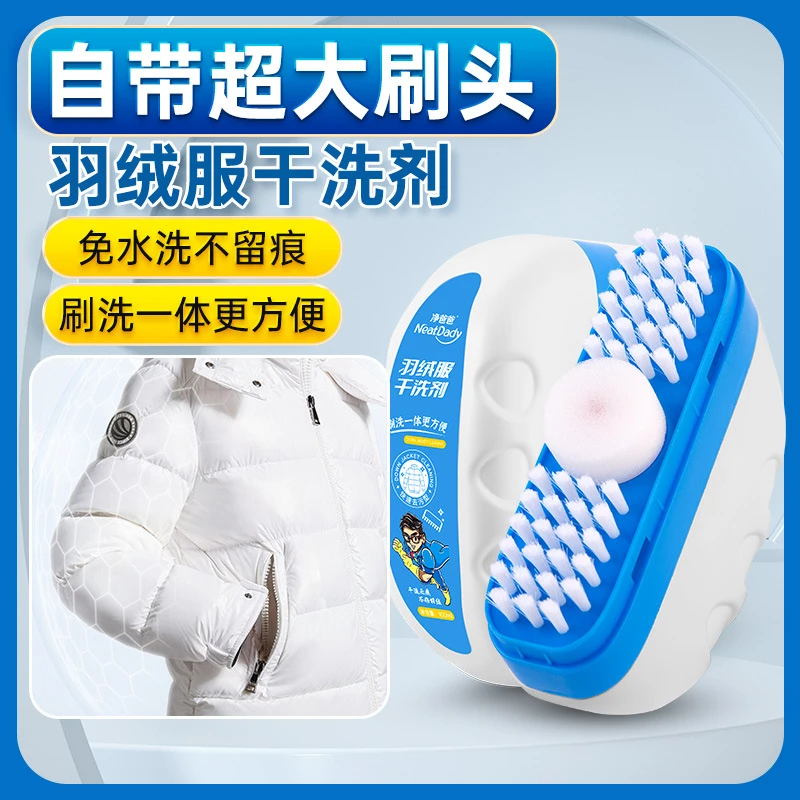 羽绒服干洗剂泡沫免洗去污清洗剂顽固污渍衣服清洁剂