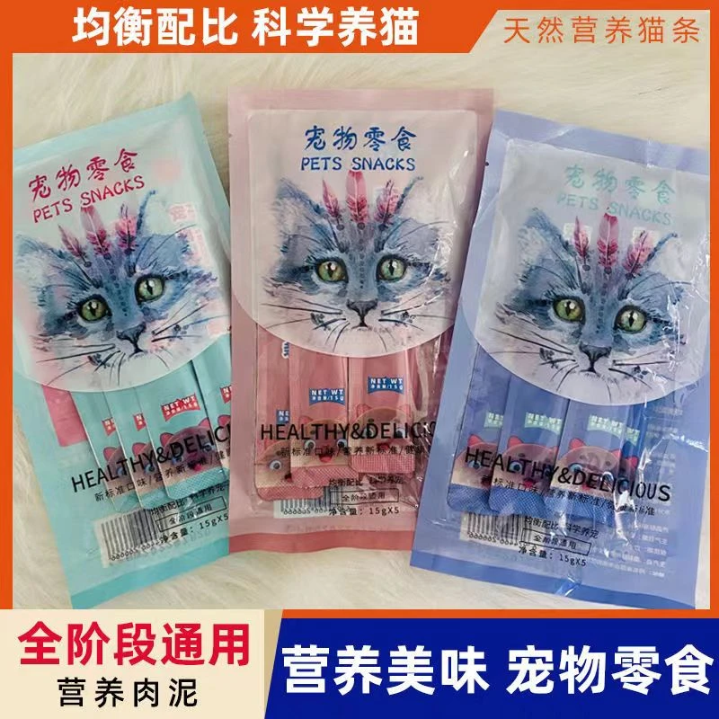 猫条猫零食营养条成猫幼猫流质鲜肉条湿粮金枪鱼增肥发腮补水猫咪