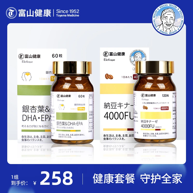 【健康套餐】富山纳豆激酶120粒/瓶+银杏叶60粒/瓶