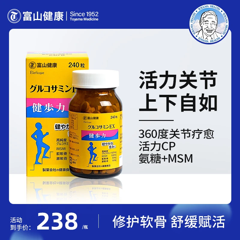 富山健康高含量氨糖软骨素软骨硬骨双呵护关节轻松240粒/瓶