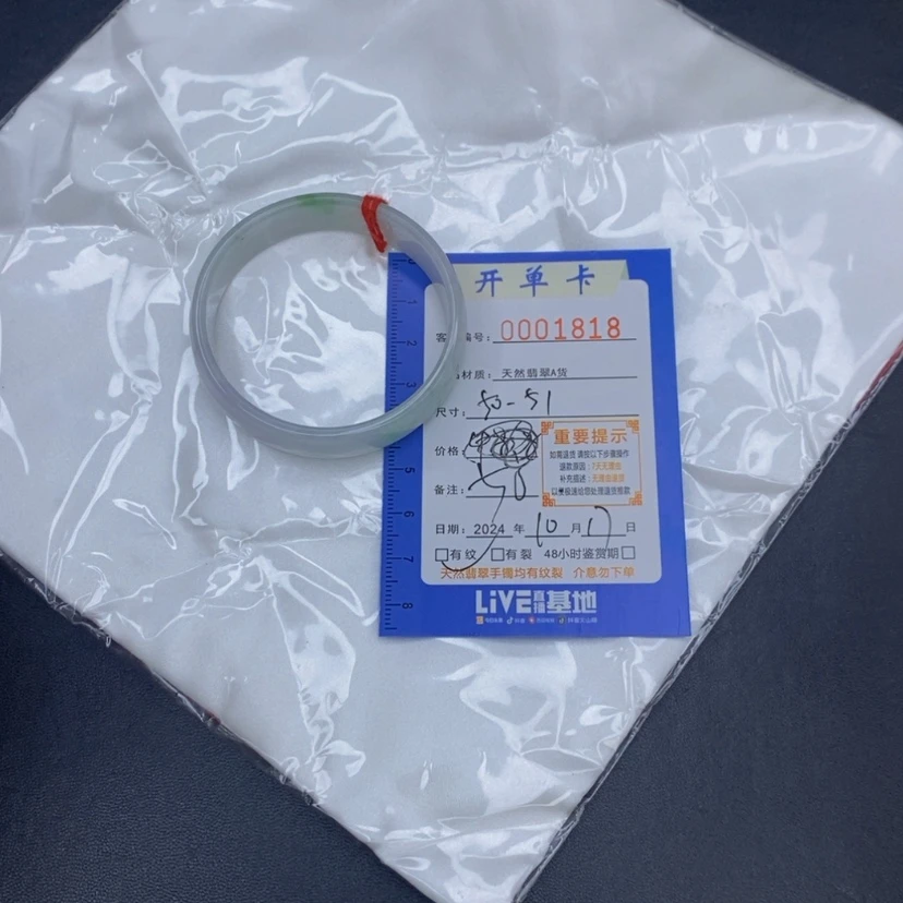 【闪购商品】翡翠手镯未镶嵌翡翠