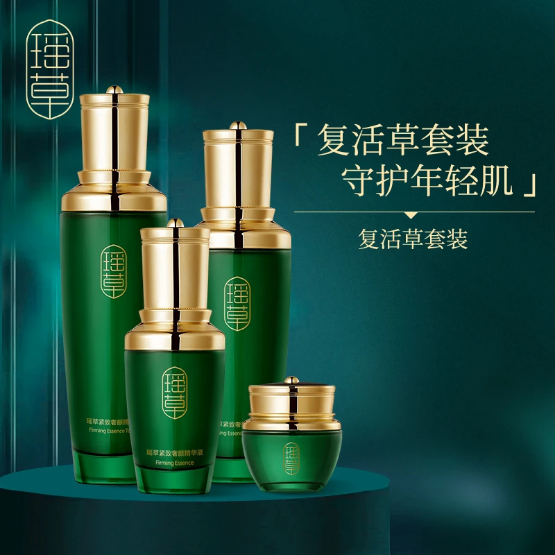 半亩花田瑶草复活草保湿抗初老养肤轻肌套装WL9