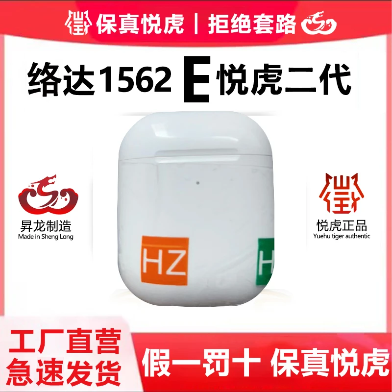 洛达二代E蓝牙耳机真洛达1562E华强北高音质一拖二适用苹果安卓