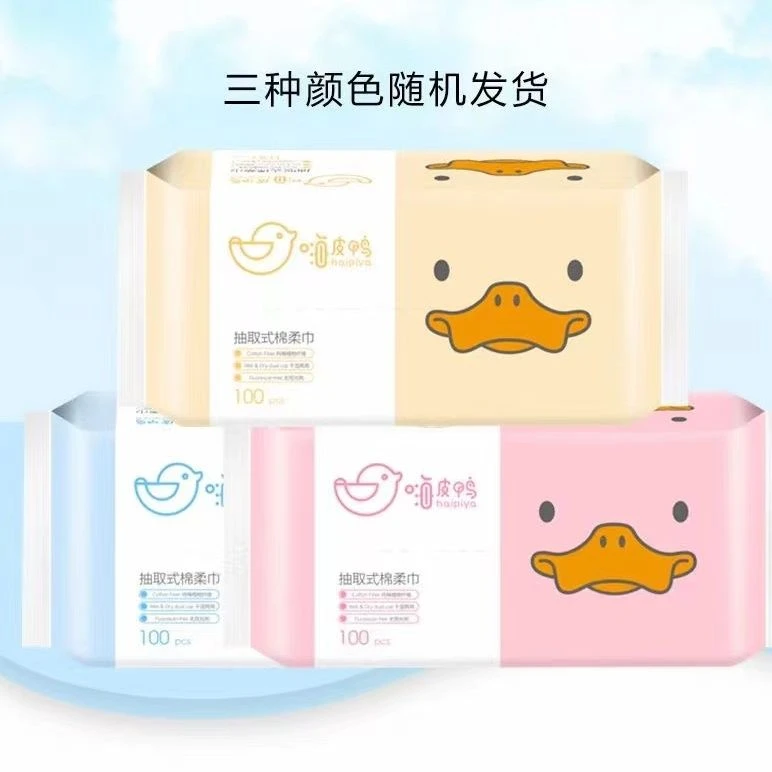 嗨皮鸭2包柔软美容加厚擦脸巾抽取式珍珠纹一次性母婴两用加大