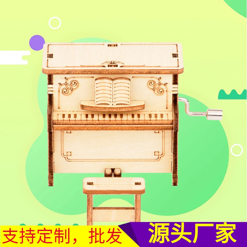 钢琴模型钢琴音乐盒儿童成人木质立体拼图拼板3D木制拼版拼插玩具