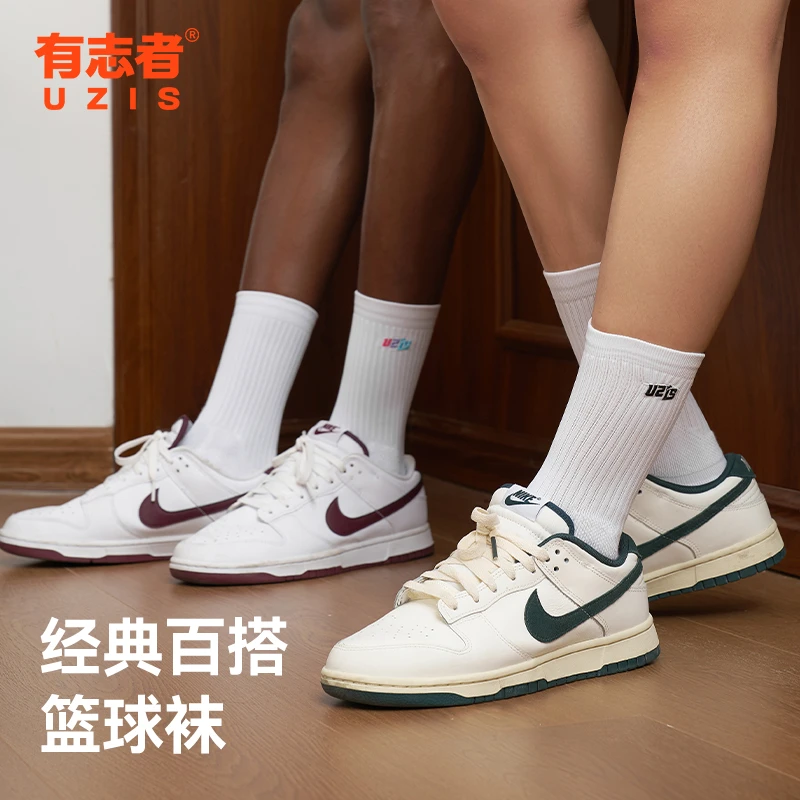 有志者UZIS新星2.0专业篮球袜精英实战中长筒毛巾底夏季运动男士