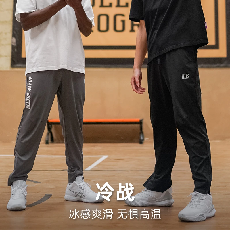 冰感有志者UZIS运动长裤男春季篮球裤速干训练卫裤宽松束脚卫裤