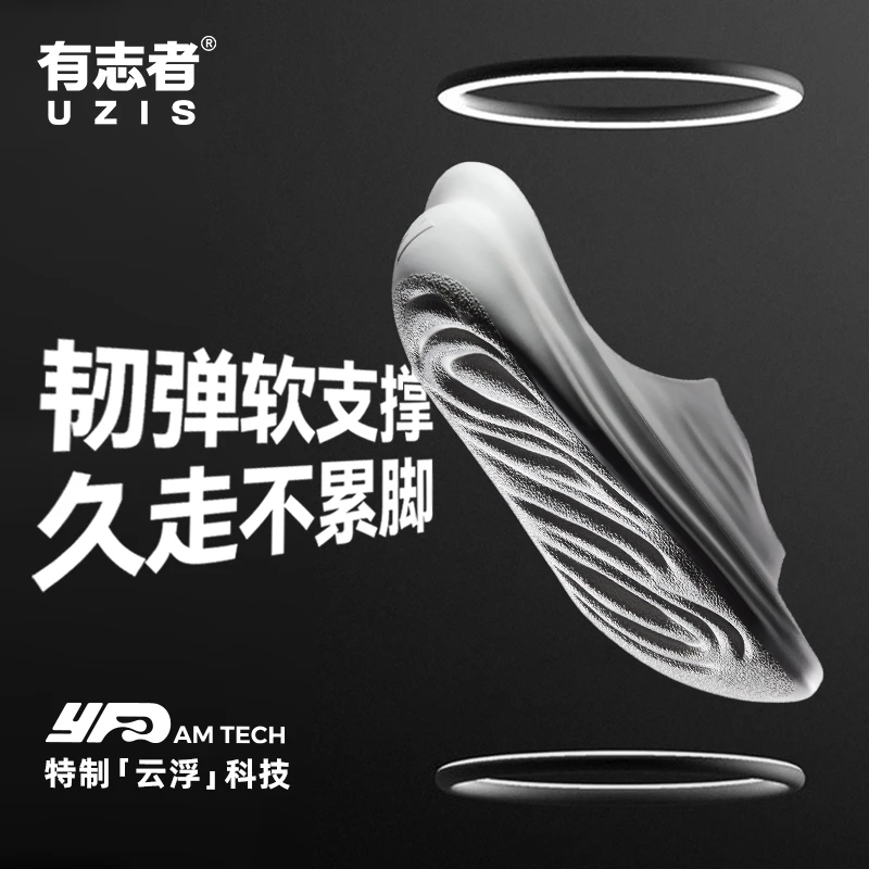 有志者UZIS The Step韧弹太空拖鞋夏季外穿篮球防滑通用男女凉拖