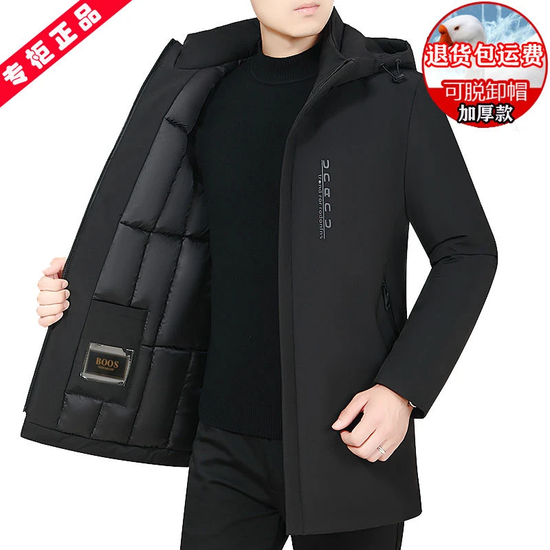 羽绒服名牌断码季羽绒男款中年中长款超厚保暖宽松休闲羽绒潮