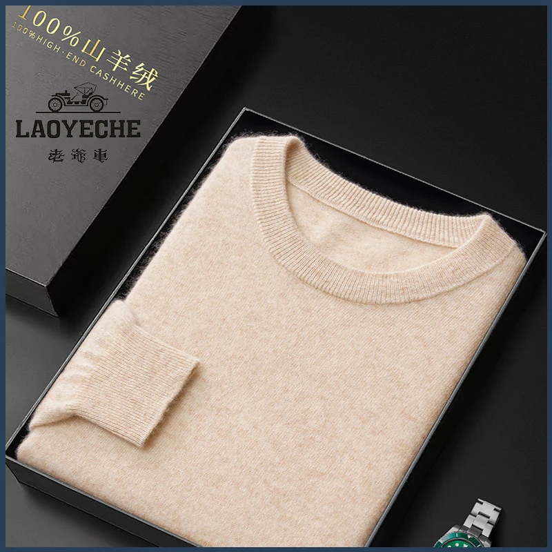 老爷车男士羊毛衫秋冬休闲圆领套头针织衫冬季宽松纯色羊绒毛衣